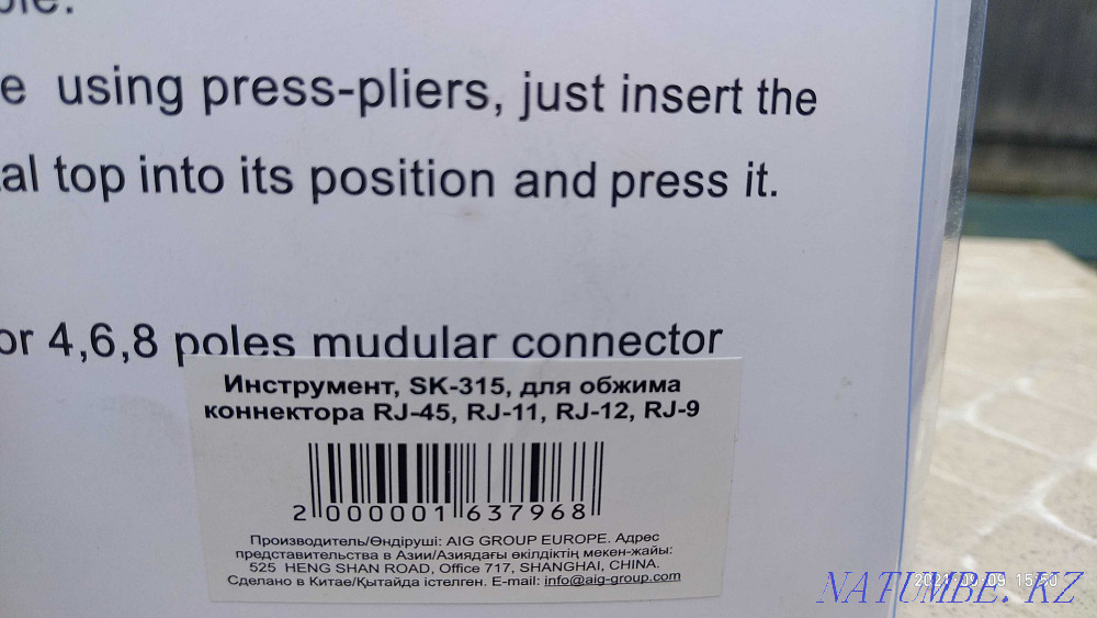 Crimping tool  - photo 3