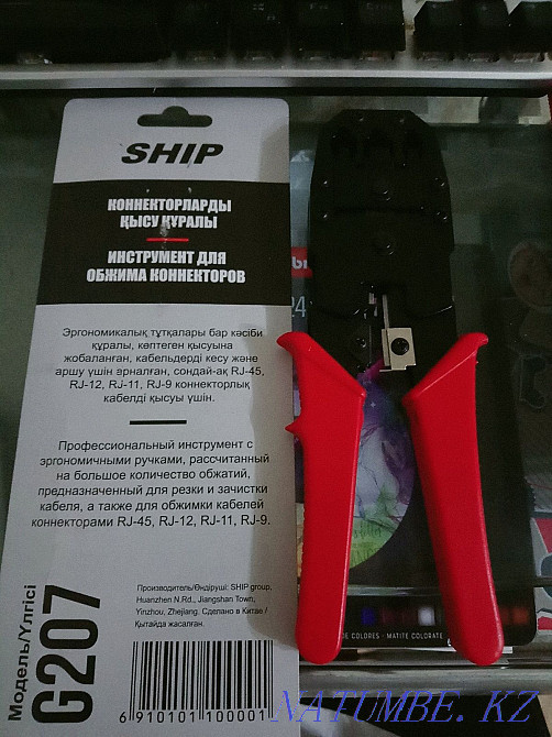 Crimp Tool for Connectors Ust-Kamenogorsk - photo 1