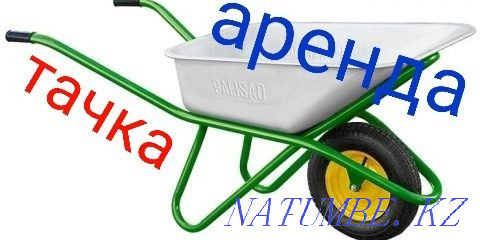 Тачка арба тележка бетономешалка мешалка баек опалубка стяжка миксер Шымкент - изображение 4