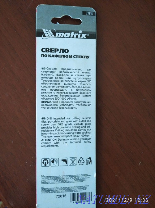 Drill for tile, glass Temirtau - photo 2