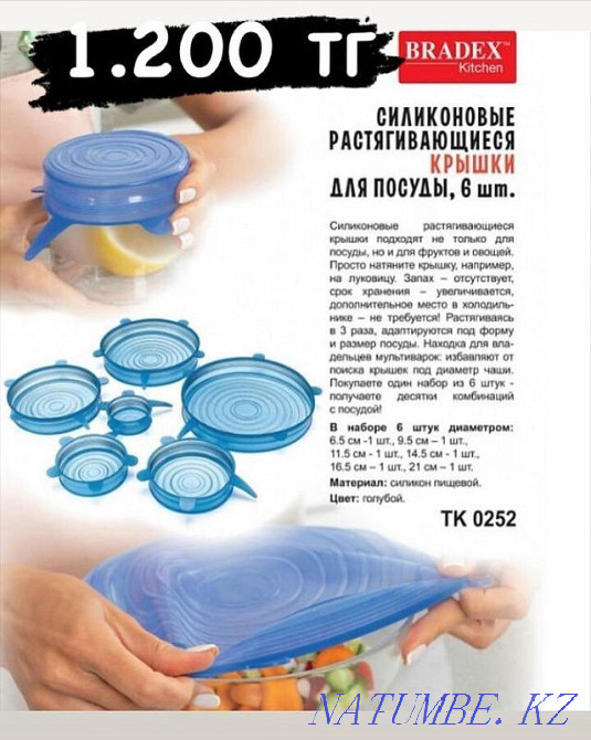 Silicone lids Rudnyy - photo 1