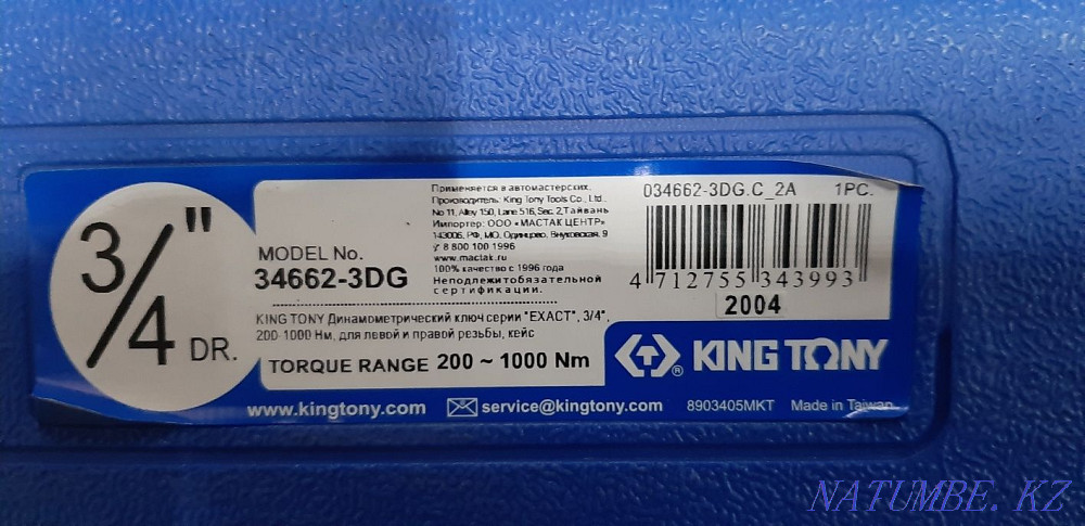 torque wrench. Нуркен - photo 4