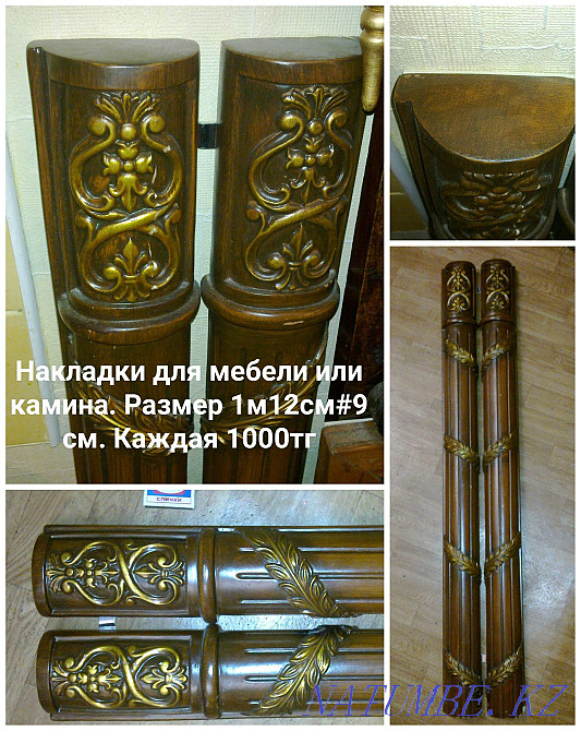 Ножки! Накладки! Ручки Астана - изображение 6