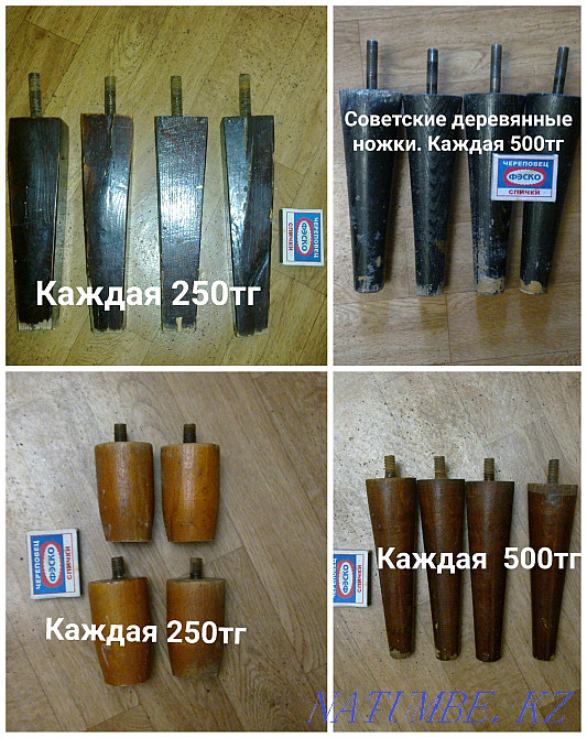 Ножки! Накладки! Ручки Астана - изображение 1