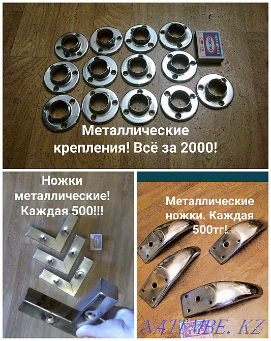 Ножки! Накладки! Ручки Астана - изображение 5