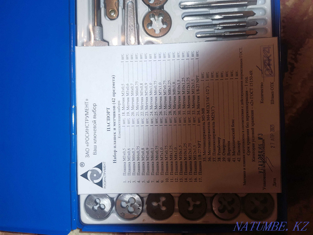 Tool set Zhezqazghan - photo 3