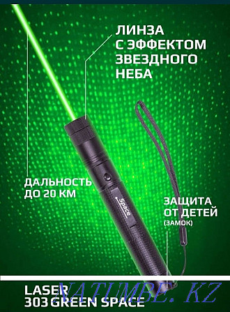 laser beam pointer 2022 Saryaghash - photo 1