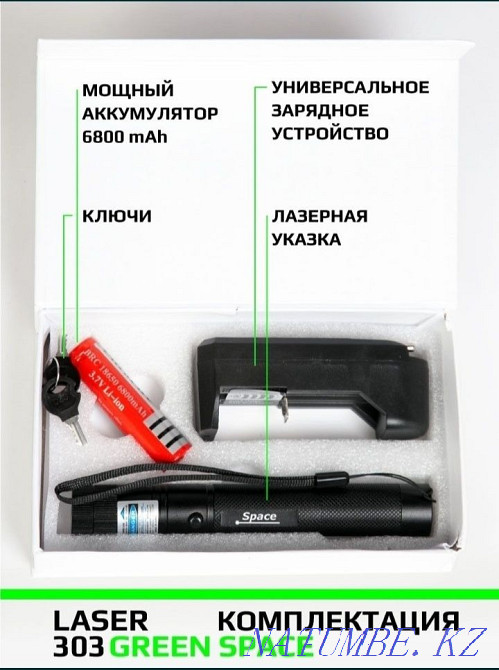 Лазерный луч указка 2022 Сарыагаш - изображение 4