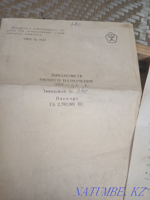 Soviet dynamometer for sale Pavlodar - photo 4