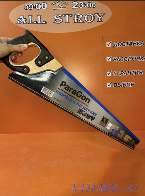 Ножовка по бетону по дереву пила! Бесплатная доставка! Рассрочка! Астана - изображение 1