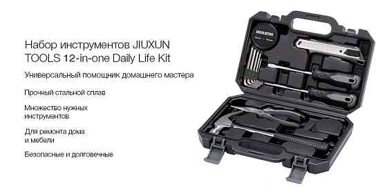Набор инструментов Xiaomi JIUXUN TOOLS 12-in-one Daily Life Kit Almaty