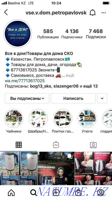 Кептіргіш қабырға төбесі Лиана, 5 штанга 1,6м, 1,8м және 2м  Петропавл - изображение 2