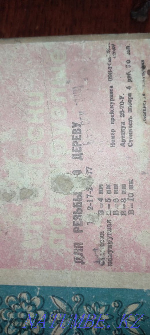 wood carving kit for sale  - photo 1