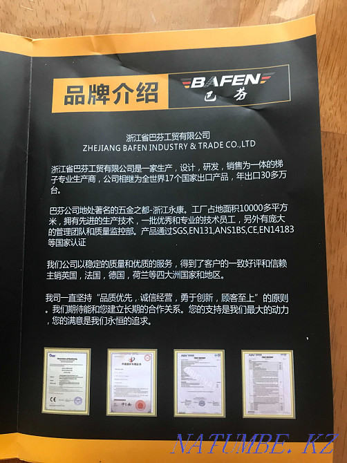 ladder-ladder-assistant in the house 3.9 m unfolded 7.8 m Astana - photo 2