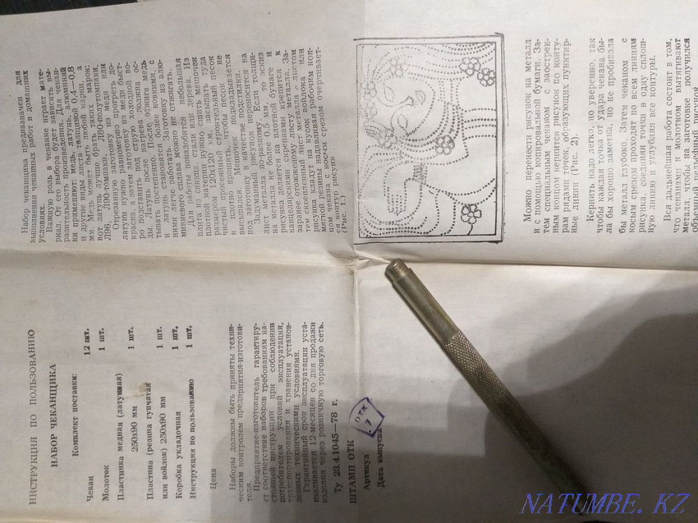 I will sell a new set of chasers, a set for chasing, made in the USSR Almaty - photo 3