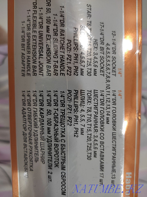 Продаю набор инструмента Нуркен - изображение 3