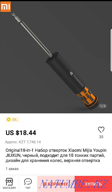 Universal screwdriver Shymkent - photo 2