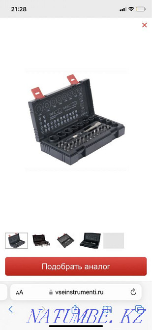 Набор инструментов Кызылорда - изображение 2