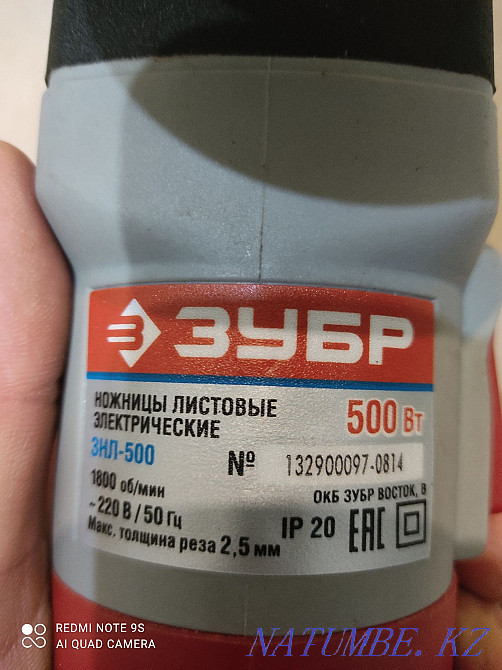 Ножницы по металлу  - изображение 2