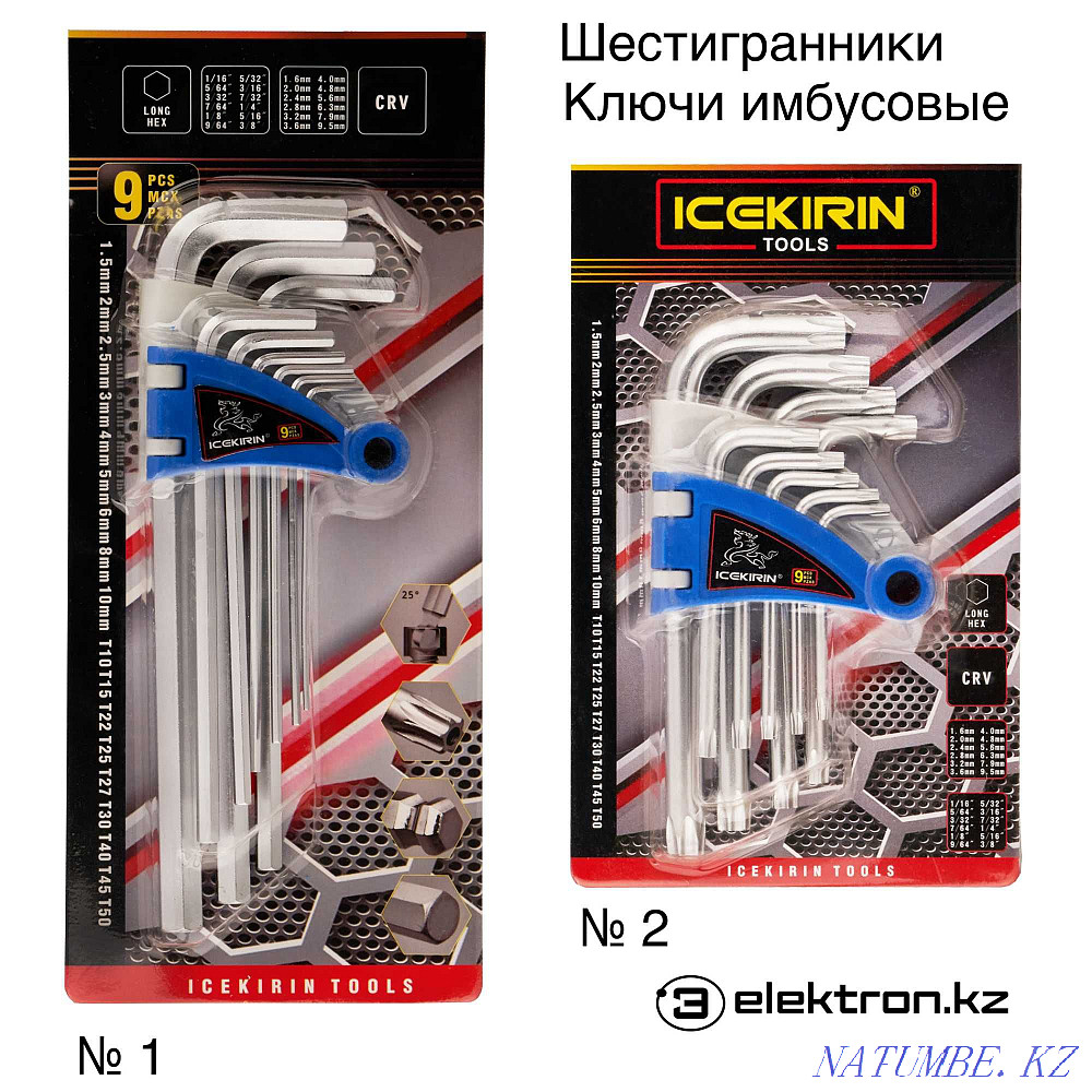 Алтыбұрыштар, имбус кілттері, жұлдыздар Астана, Нұр-Сұлтанда сатып алынады  Астана - изображение 1