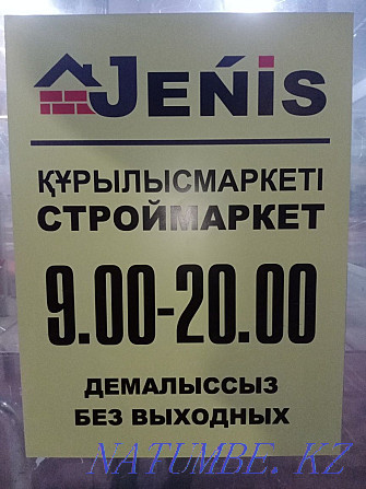 Қол құралдары Сол жағалау КАЗГЮУ ауданы 20-00 дейін  Астана - изображение 5