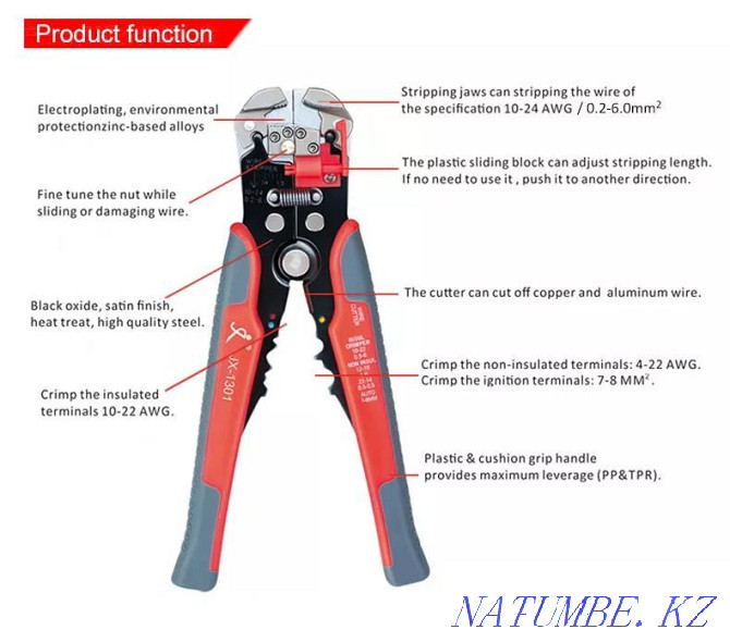 Инструмент для снятия изоляции, обрезки и опрессовки проводов Петропавловск - изображение 2