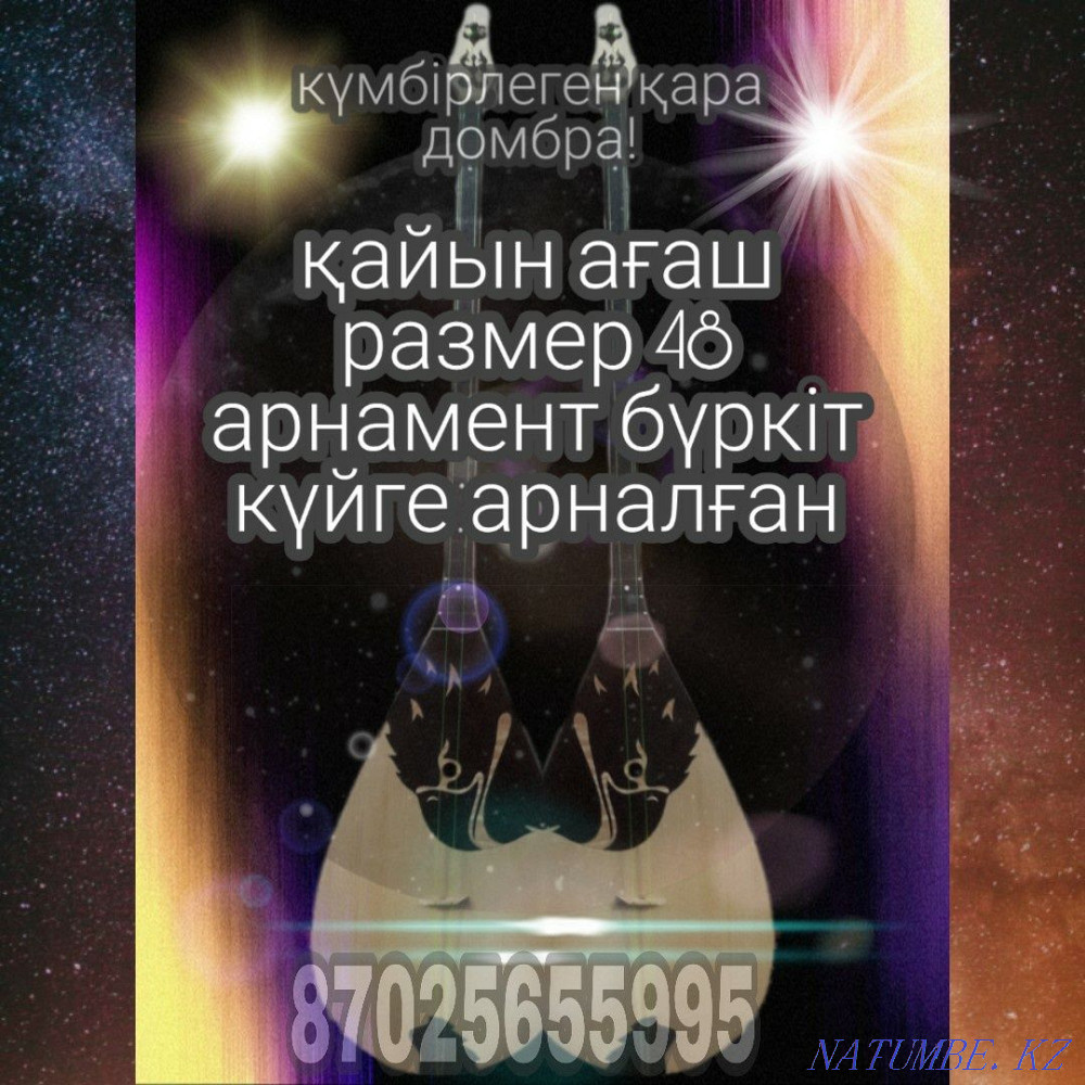 Профессиональные домбра СКИДКА Астана - изображение 2