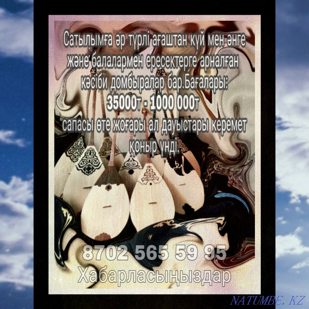 Профессиональные домбра СКИДКА Астана - изображение 5