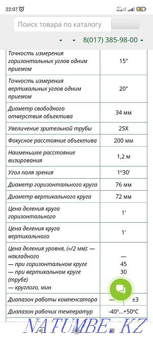 Optical theodolite T15  - photo 7