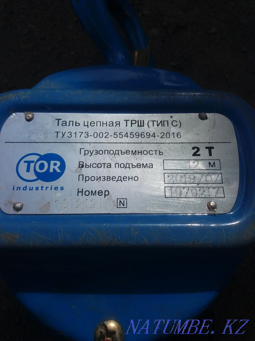 Selling. chain hoist. Stepnogorskoye - photo 1