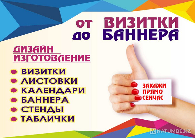 Business cards, Booklets, Leaflets, Logos, Ba Ust-Kamenogorsk - photo 1