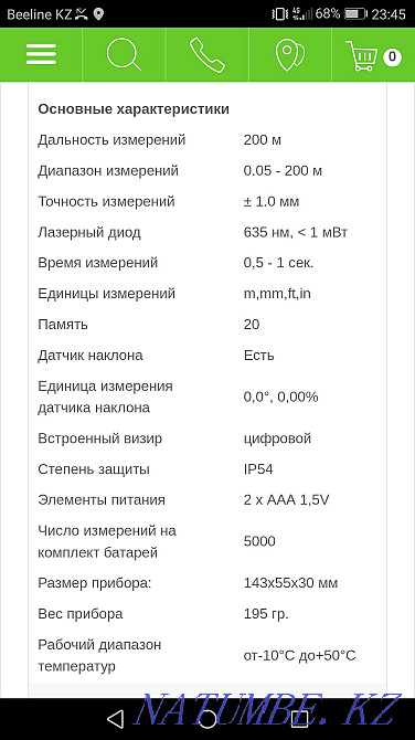 Лазерная рулетка Leica disto d5 Уральск - изображение 4