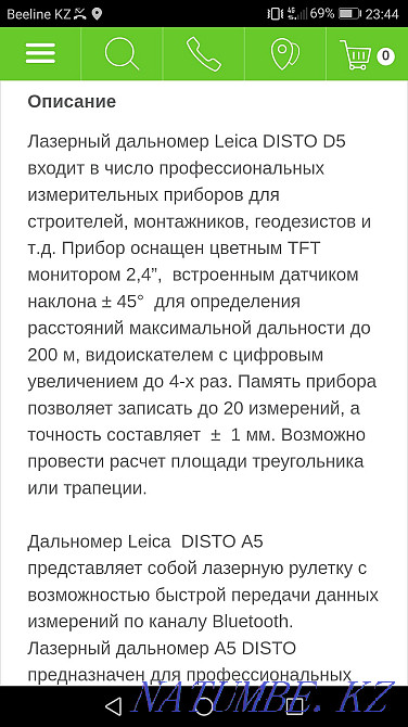 Лазерная рулетка Leica disto d5 Уральск - изображение 5