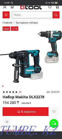 Набор Makita DLX2278 Алматы - изображение 2