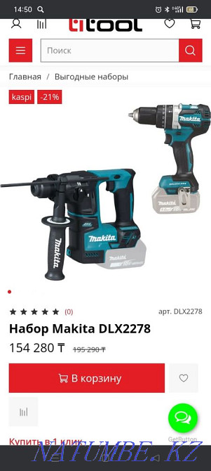 Набор Makita DLX2278 Алматы - изображение 2