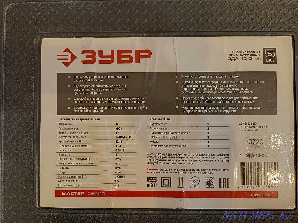 Дрель-шуруповёрт Актау - изображение 3