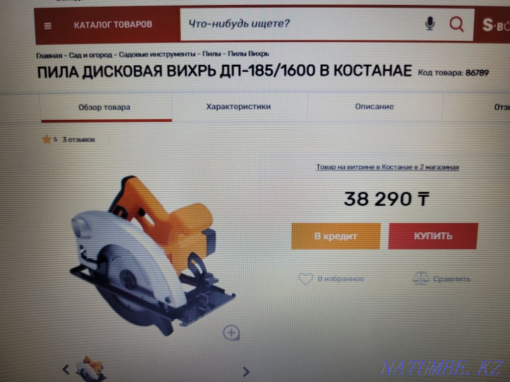 Circular saw, new Kostanay - photo 1