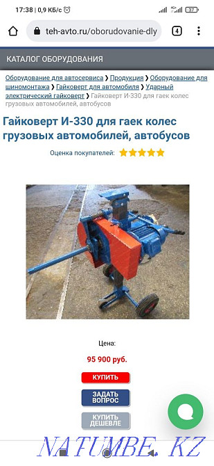 Гайковерт промышленный  - изображение 1