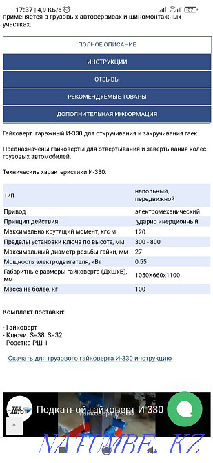 Гайковерт промышленный  - изображение 2