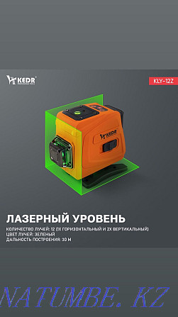 Laser level, level, 3d 3d 12 lines Taraz - photo 1