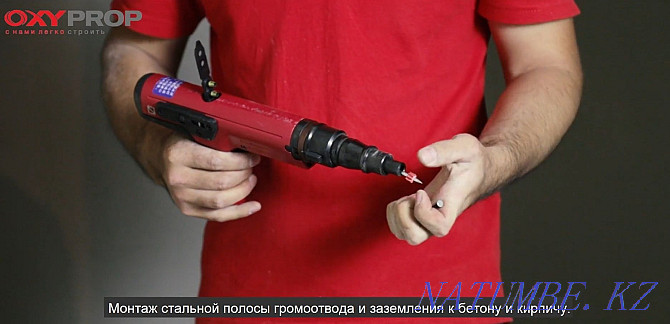 Пороховой монтажный пистолет дюбель гвозди бетон патрон перфоратор Oxy Алматы - изображение 1
