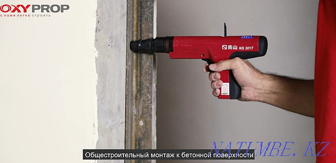 Пороховой монтажный пистолет дюбель гвозди бетон патрон перфоратор Oxy Алматы - изображение 2