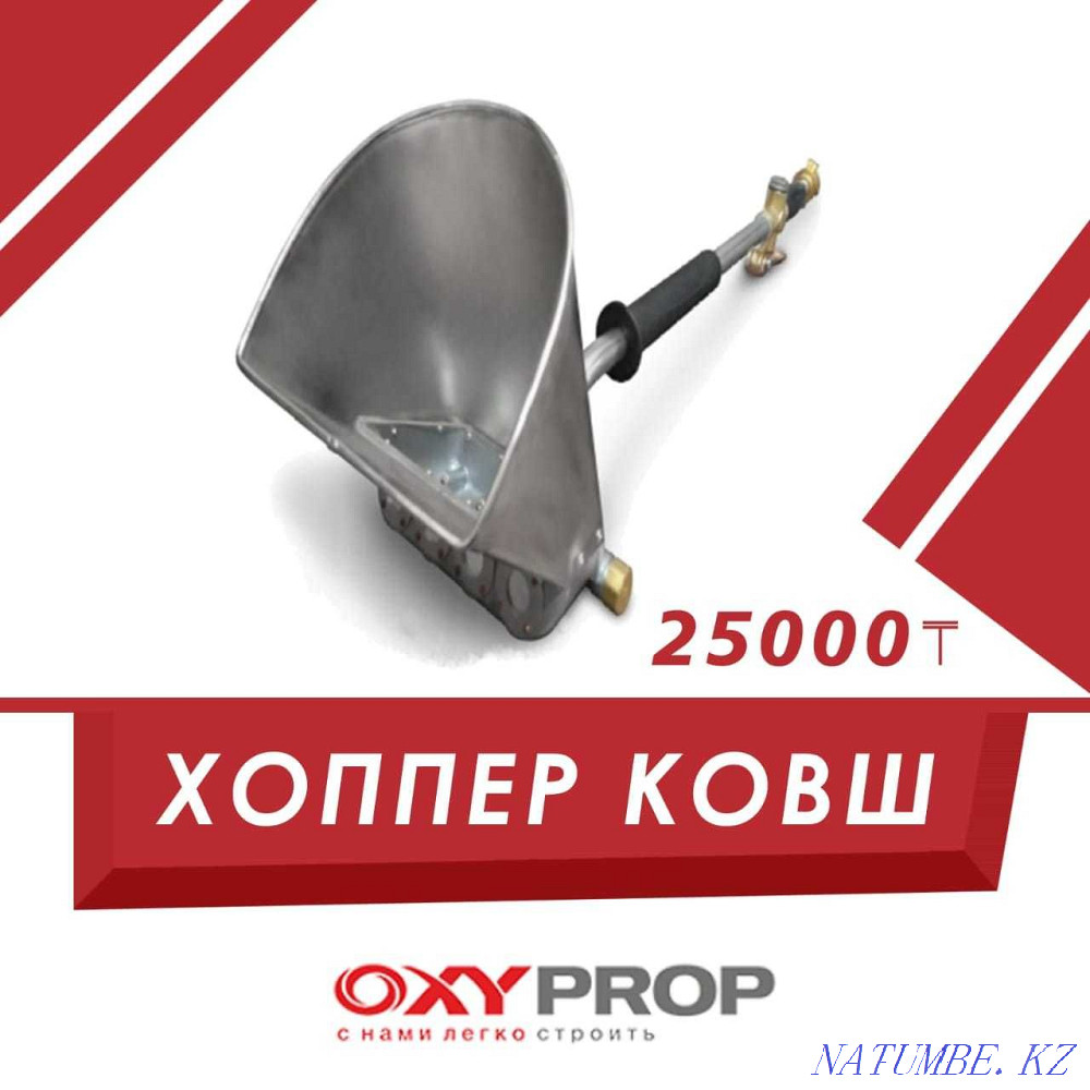 Хоппер ковш WORKMAX XK121 1.5 л Шымкент - изображение 1