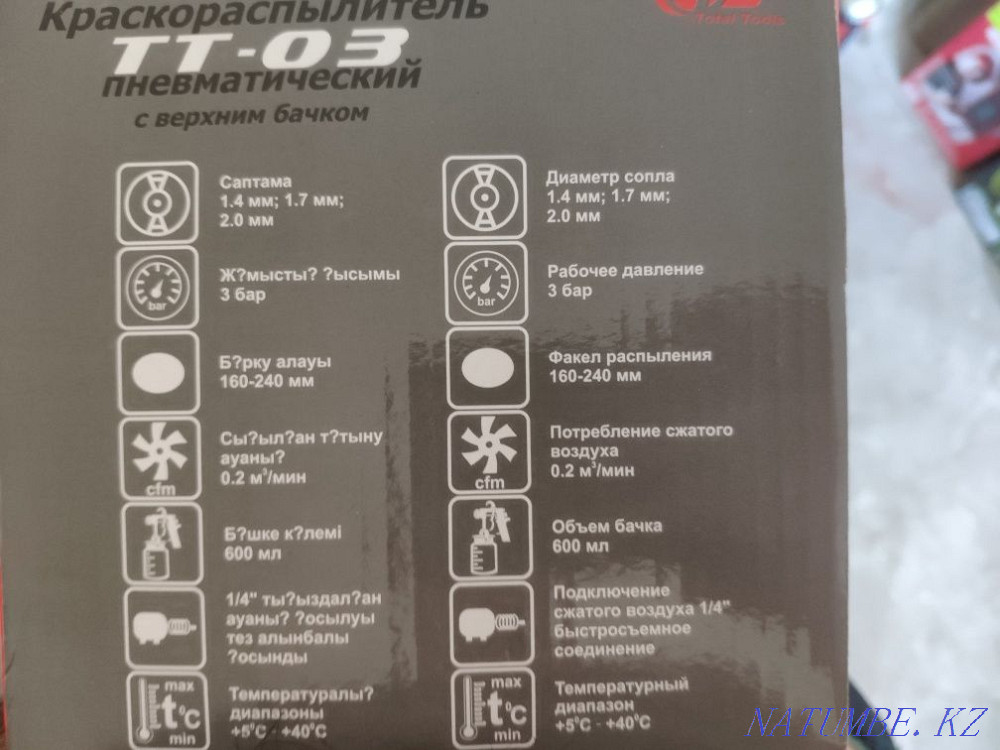 Краскопульт пневматический. Сборка Россия. Самая низкая цена в городе! Шымкент - изображение 5