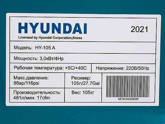 Воздушный компрессор Hyundai Almaty