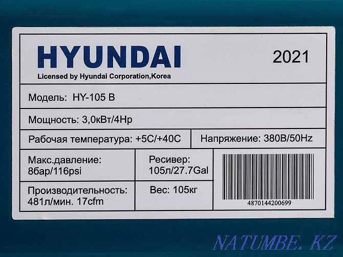 Hyundai air compressor Almaty - photo 7