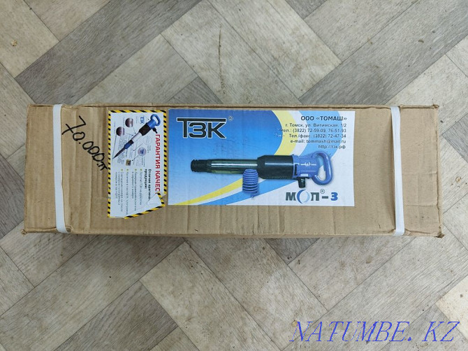 Jackhammer mop-3 Almaty - photo 2