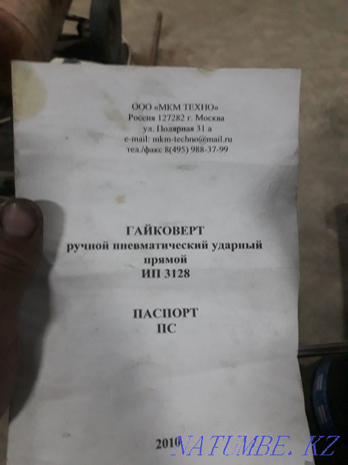 impact wrench Atyrau - photo 4