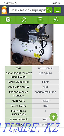 I will sell the compressor made in Switzerland Отеген батыра - photo 1