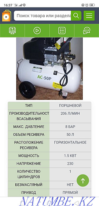 Продам компрессор made in Switzerland Отеген батыра - изображение 1